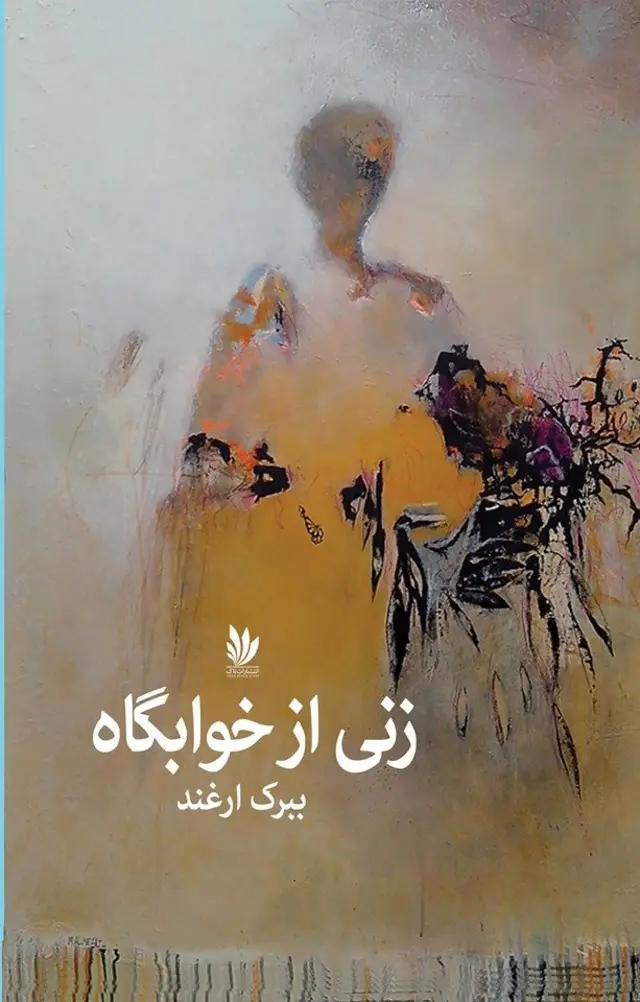 افغانستان