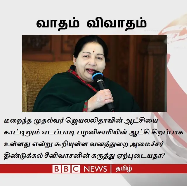 வாதம் விவாதம்
