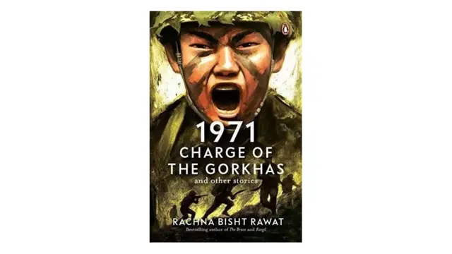 रचना बिष्ट-रावत यांच्या पुस्तकाचं मुखपृष्ठ