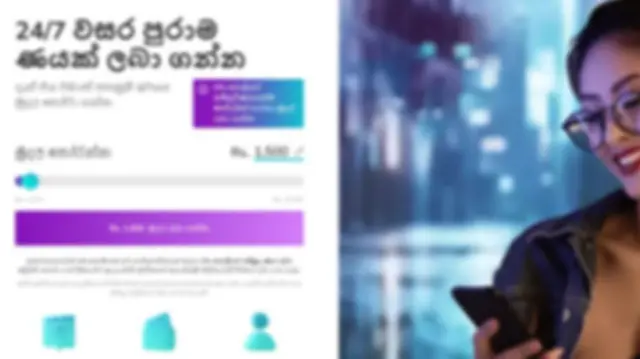 ඔබත් අන්තර්ජාලයේ හෝ සමාජ මාධ්‍යයේ සැරිසරන විට පහසුවෙන්, ඉක්මනින්, ලියකියවිලි නොමැතිව ණයක් ලබා ගන්නා ලෙස පළ කරන ලද ආකර්ෂණීය දැන්වීම් දැක තිබේ ද? 