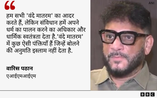 वारिस पठान कोट कार्ड