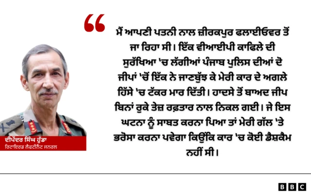 ਰਿਟਾਇਰਡ ਲੈਫਟੀਨੈਂਟ ਜਨਰਲ ਡੀਐਸ ਹੁੱਡਾ