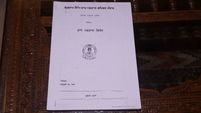 ਗੁਰਨਾਮ ਸਿੰਘ ਜਾਂਚ ਪੜਤਾਲ ਕਮਿਸ਼ਨ ਪੰਜਾਬ