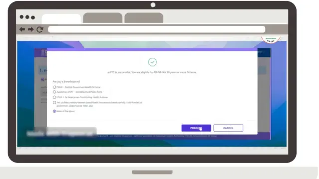 आयुषमान भारत योजना