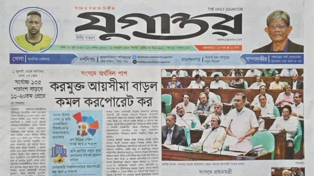 যুগান্তর