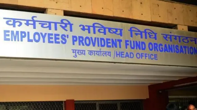 ఈపీఎఫ్‌ఓ 