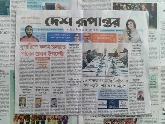 দেশ রূপান্তর