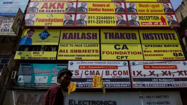 కోచింగ్ ఇన్‌స్టిట్యూట్లు