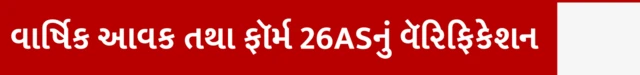 આઈટી રિટર્ન ભરતી વખતે કઈ બાબતોનું ધ્યાન રાખશો, આઈટી રિટર્ન ભરવાની મુદ્દત, આવકવેરા માટેની નોટિસ, બીબીસી ગુજરાતી સાથે સમજો
