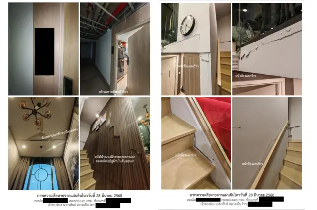 ภาพเอกสารสรุปความเสียหายของวสันต์