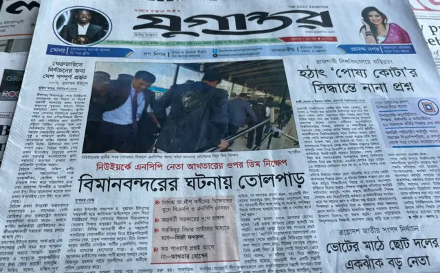 যুগান্তর
