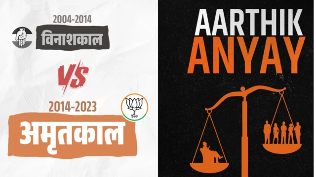 बीजेपी के व्हाइट पेपर और यूपीए के ब्लैक पेपर का स्क्रीनशॉट