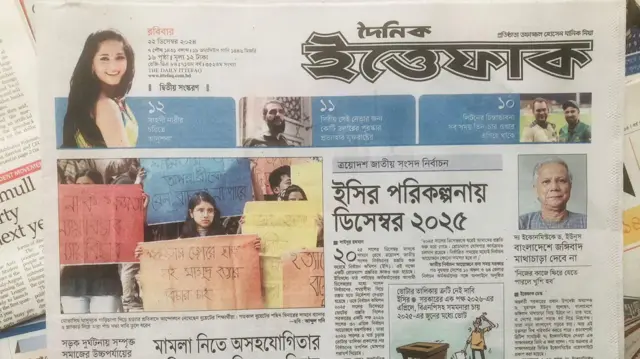 ইত্তেফাক