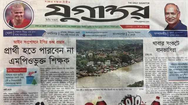 যুগান্তর