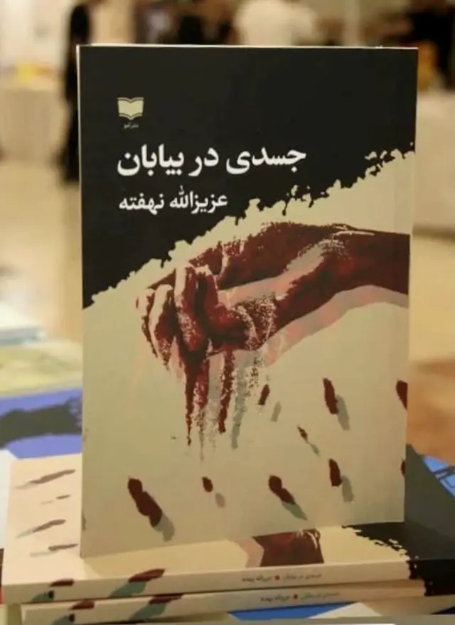 تصویر جلد کتاب