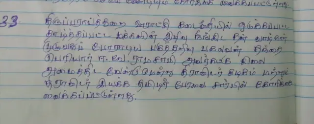 திருப்பராய்த்துறை