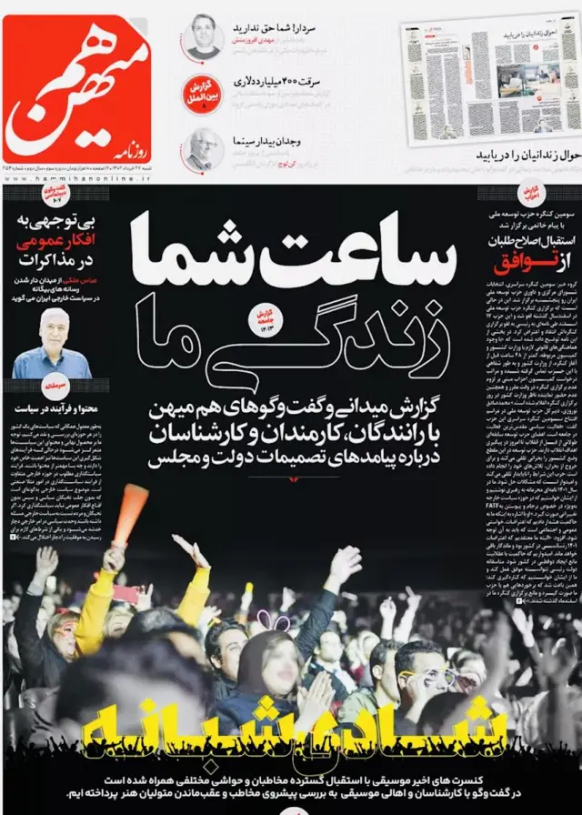 اول هفته