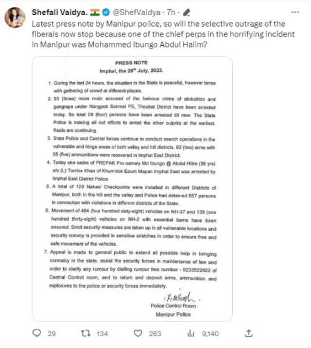 મણિપુર હિંસા