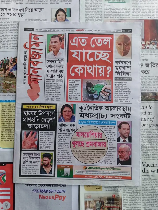 মানবজমিন