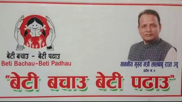 पूर्व मुख्यमन्त्री लालबाबु राउत