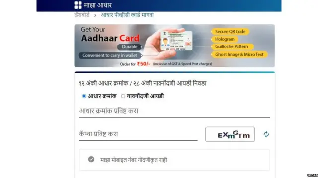 आधार पीव्हीसी कार्ड