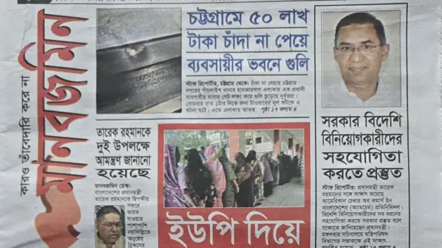 মানবজমিন