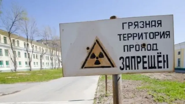 радиоактив