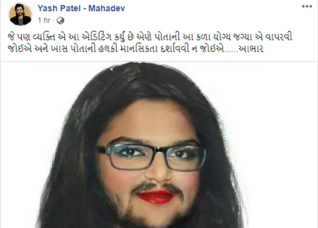 ફેસબુક પોસ્ટ