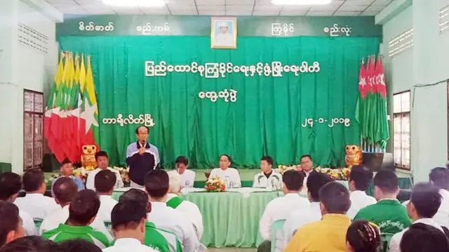 တာချီလိတ်မြို့က ကြံ့ခိုင်ရေးပါတီရုံး(ပုံဟောင်း)
