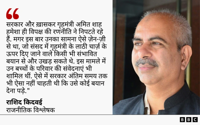 राशिद किदवई का कोट कार्ड