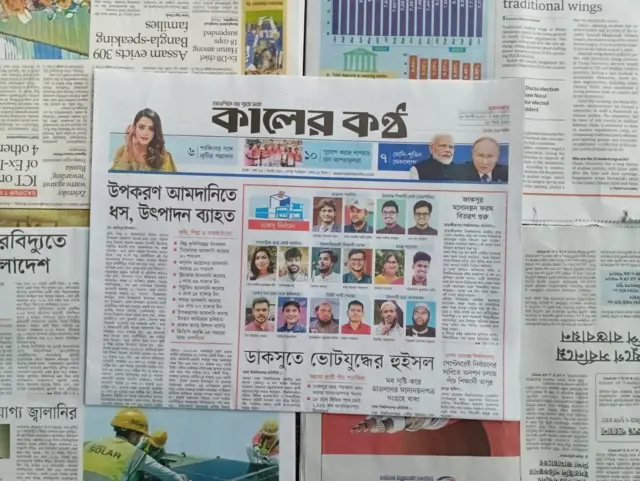 কালের কণ্ঠ