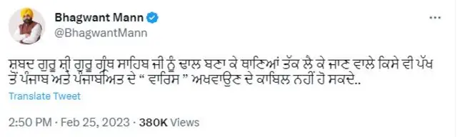 ਅੰਮ੍ਰਿਤਪਾਲ