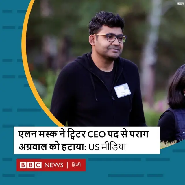 पराग अग्रवाल