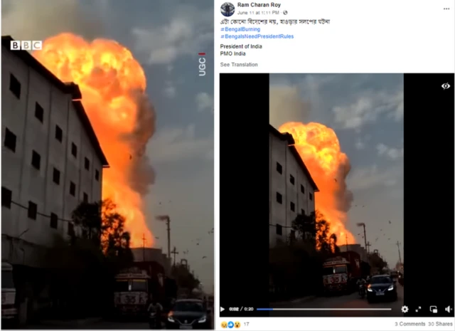 ફેક ન્યુઝ