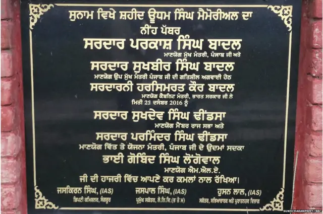 ਊਧਮ ਸਿੰਘ