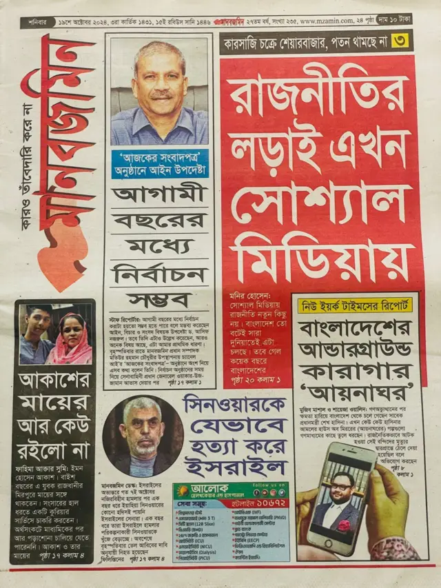 মানবজমিন