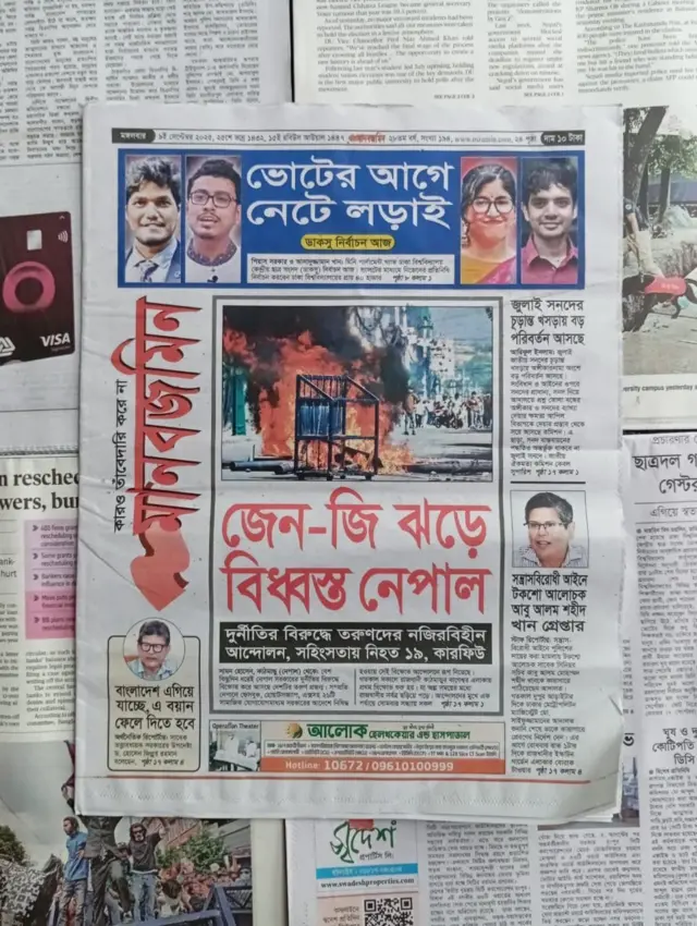 মানবজমিন