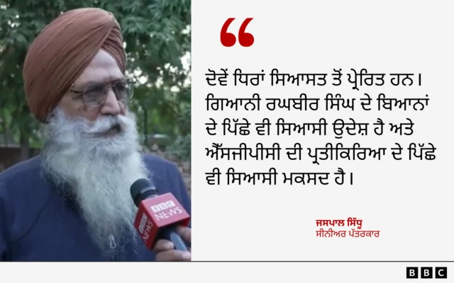 ਜਸਪਾਲ ਸਿੰਘ ਸਿੱਧੂ