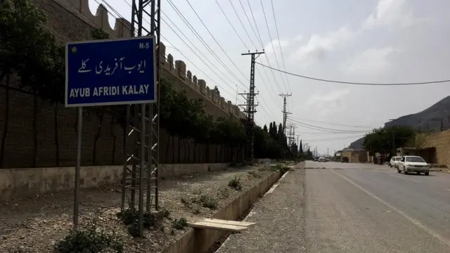 ایوب آفریدی قلعہ