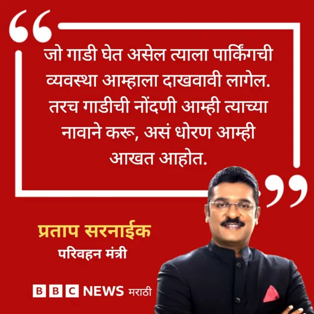 पार्किंग