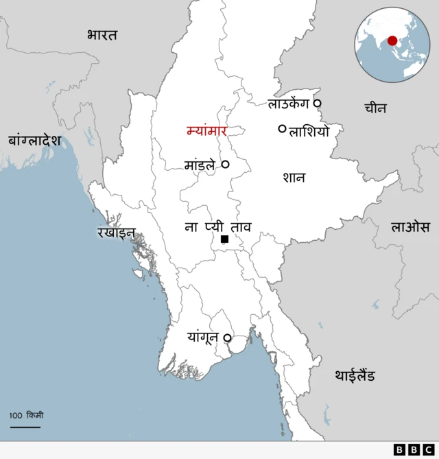 म्यांमार