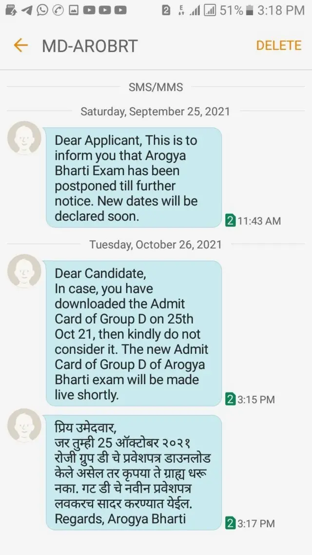 मेसेज स्क्रिनशॉट