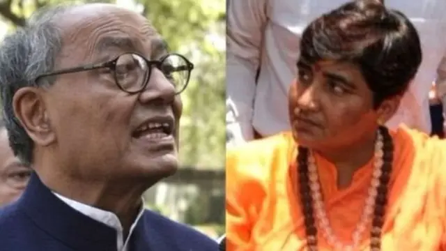 ਦਿਗਵਿਜੇ ਸਿੰਘ ਤੇ ਪ੍ਰਗਿਆ ਠਾਕੁਰ