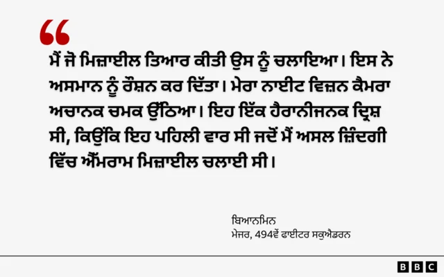 ਬਿਆਨਮਿਨ