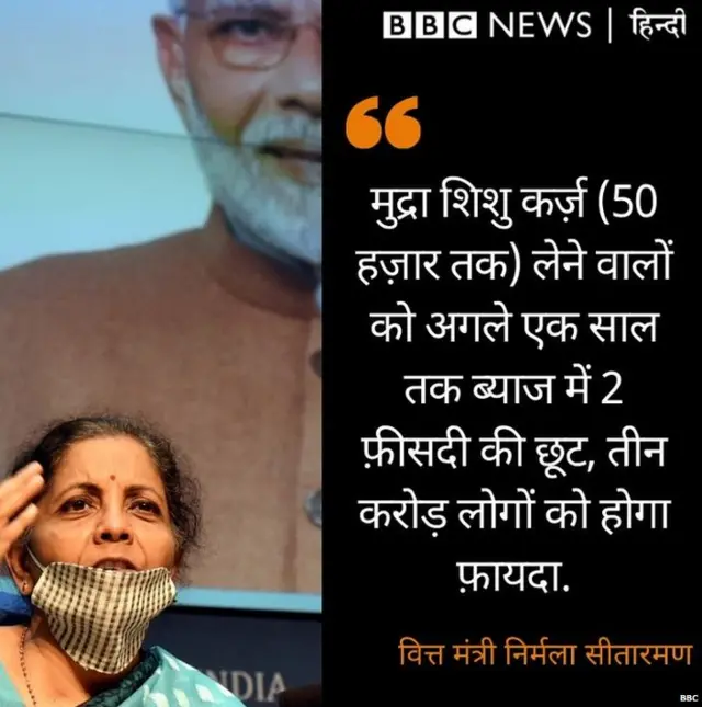 निर्मला सीतारमण