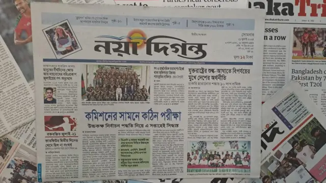 নয়া দিগন্ত