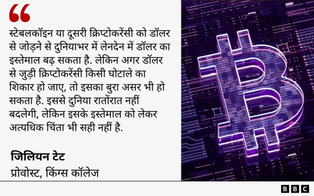 जिलियन टेट