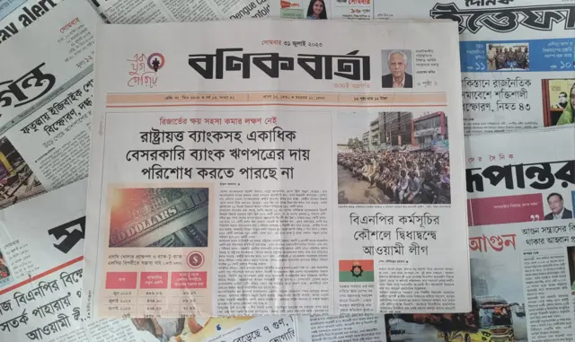 বণিক বার্তা