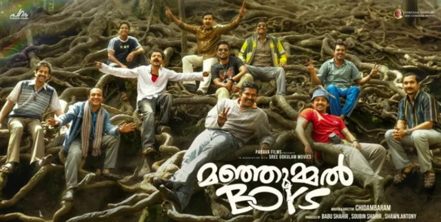 குணா குகை 