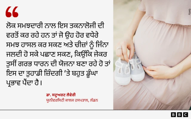 ਗਰਭਵਤੀ ਔਰਤ